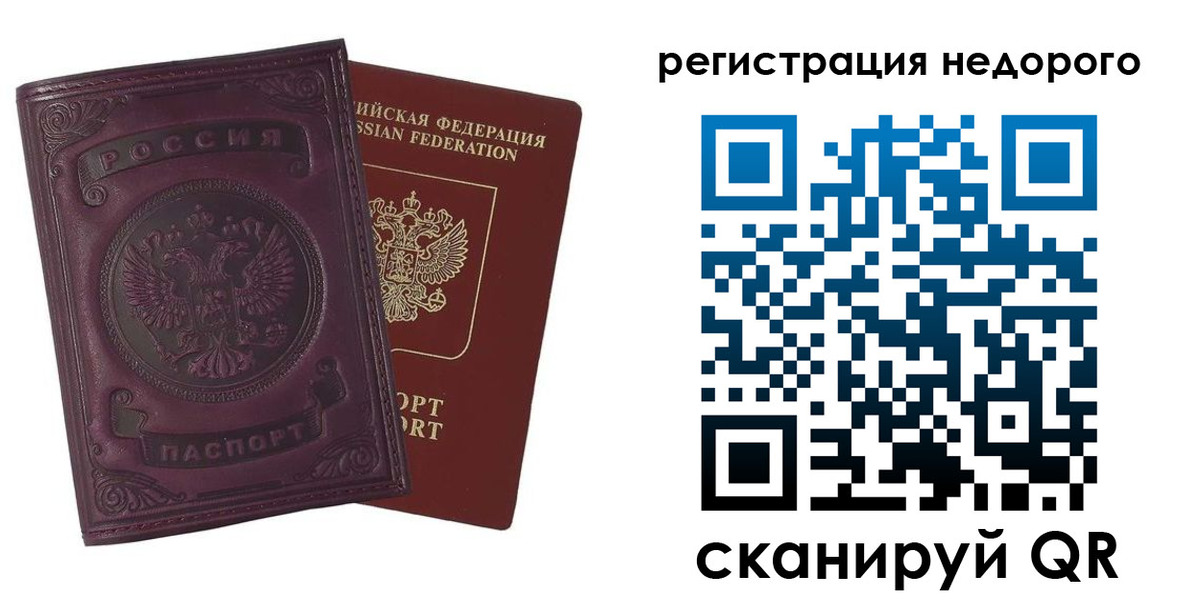 регистрация для школы в Карелии